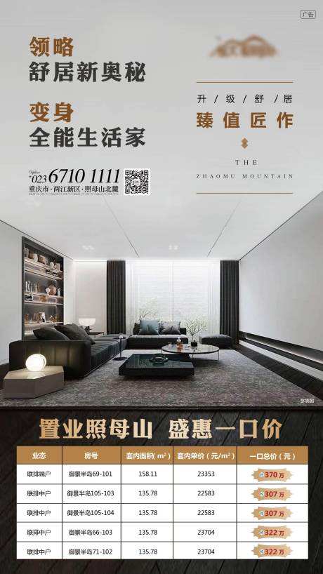 源文件下载【地产特价房微信单图】编号：21560005509697733