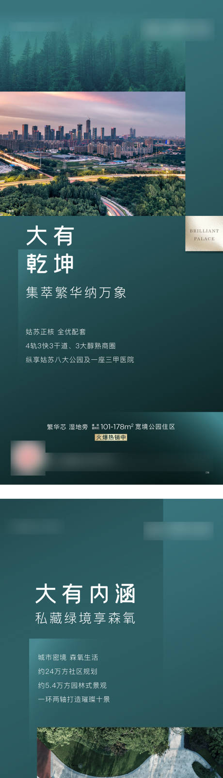 源文件下載【森氧價值海報】編號：78380005796072551