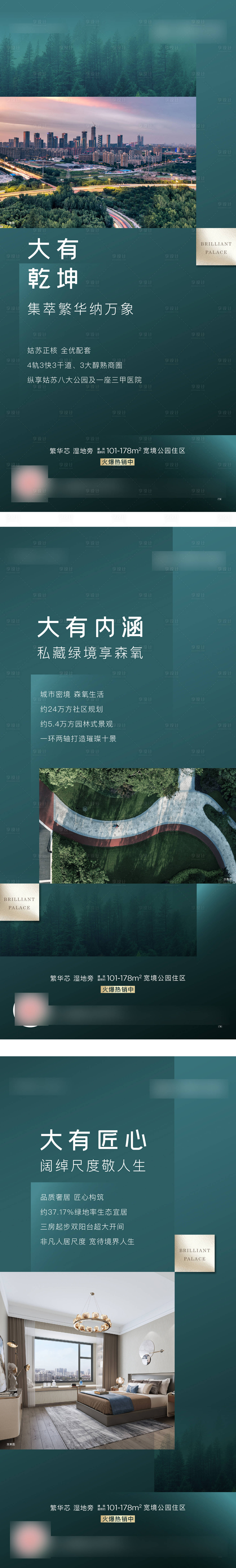 源文件下载【享设计】搜索编号：78380005796072551【森氧价值海报】