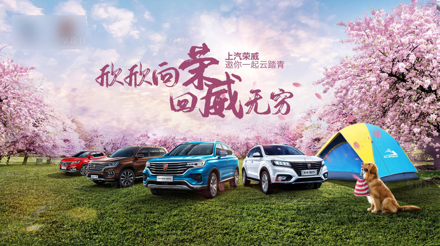 源文件下载【欣欣向“荣”汽车主画面】编号：25580005658747898