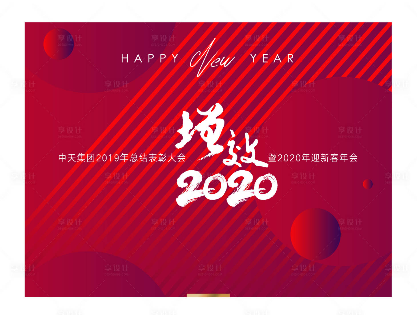 源文件下载【享设计】搜索编号：48800005526234690【地产红金年会热销总结主画面】