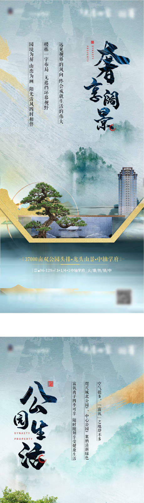 源文件下载【价值点中式海报】编号：84380005423919912