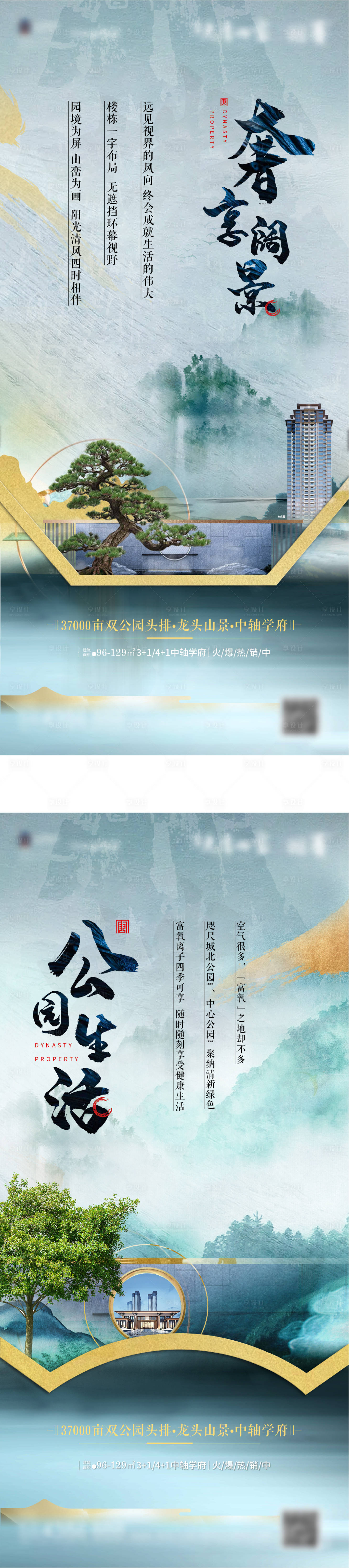 源文件下载【享设计】搜索编号：84380005423919912【价值点中式海报】