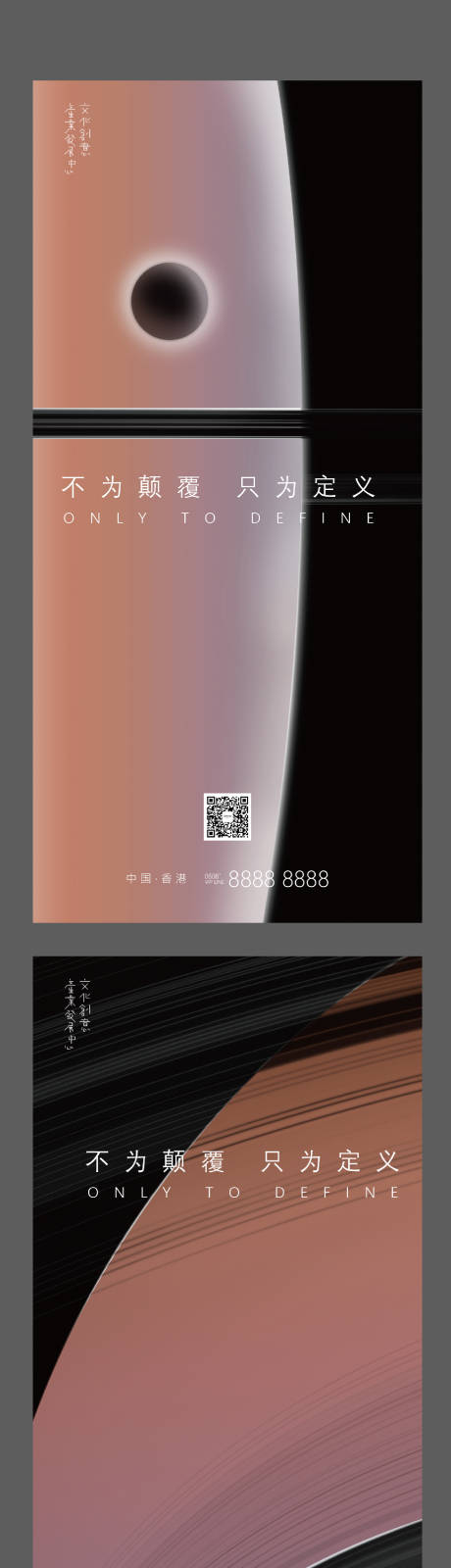 源文件下载【地产价值点前宣系列海报】编号：68380005536705595