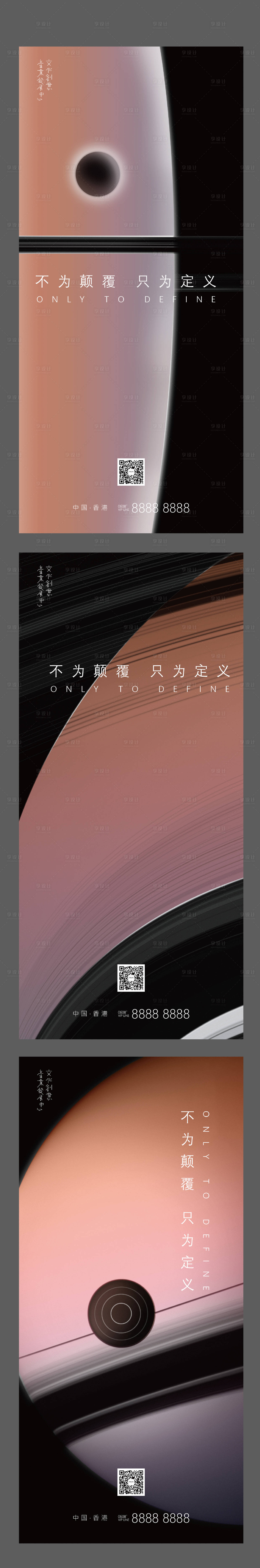 源文件下载【享设计】搜索编号：68380005536705595【地产价值点前宣系列海报】