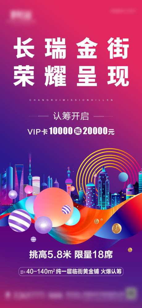 源文件下载【公寓价值点海报】编号：18840005651635939