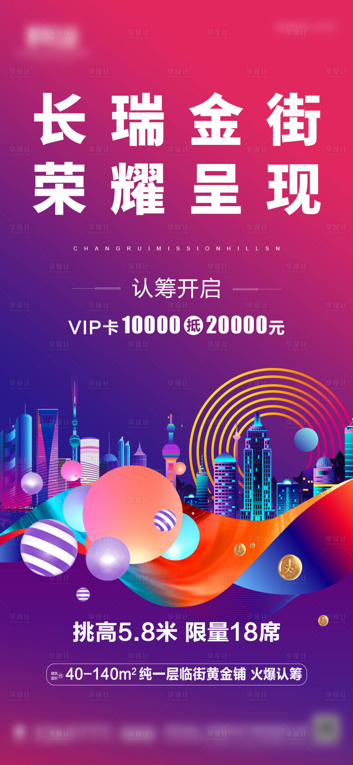 源文件下載【享設計】搜索編號：18840005651635939【公寓價值點海報】