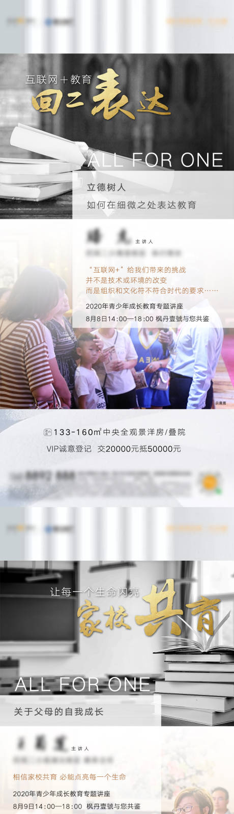 源文件下載【教育活動講座系列稿】編號：37150005384636442
