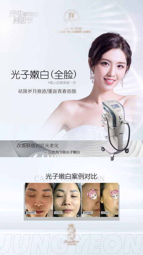 源文件下载【医美仪器  】编号：66100005566338745