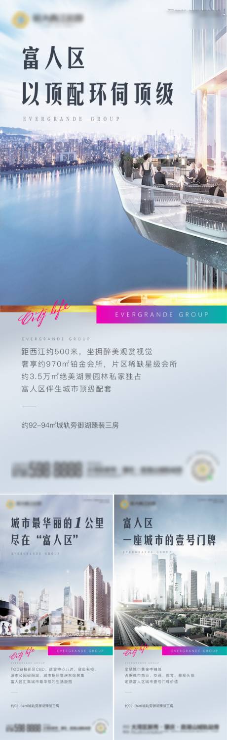源文件下載【地產配套價值點系列海報 】編號：86000005600547125