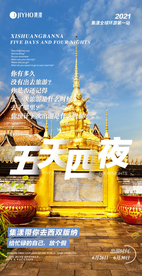 源文件下载【微商造势海报】编号：72130005448342986