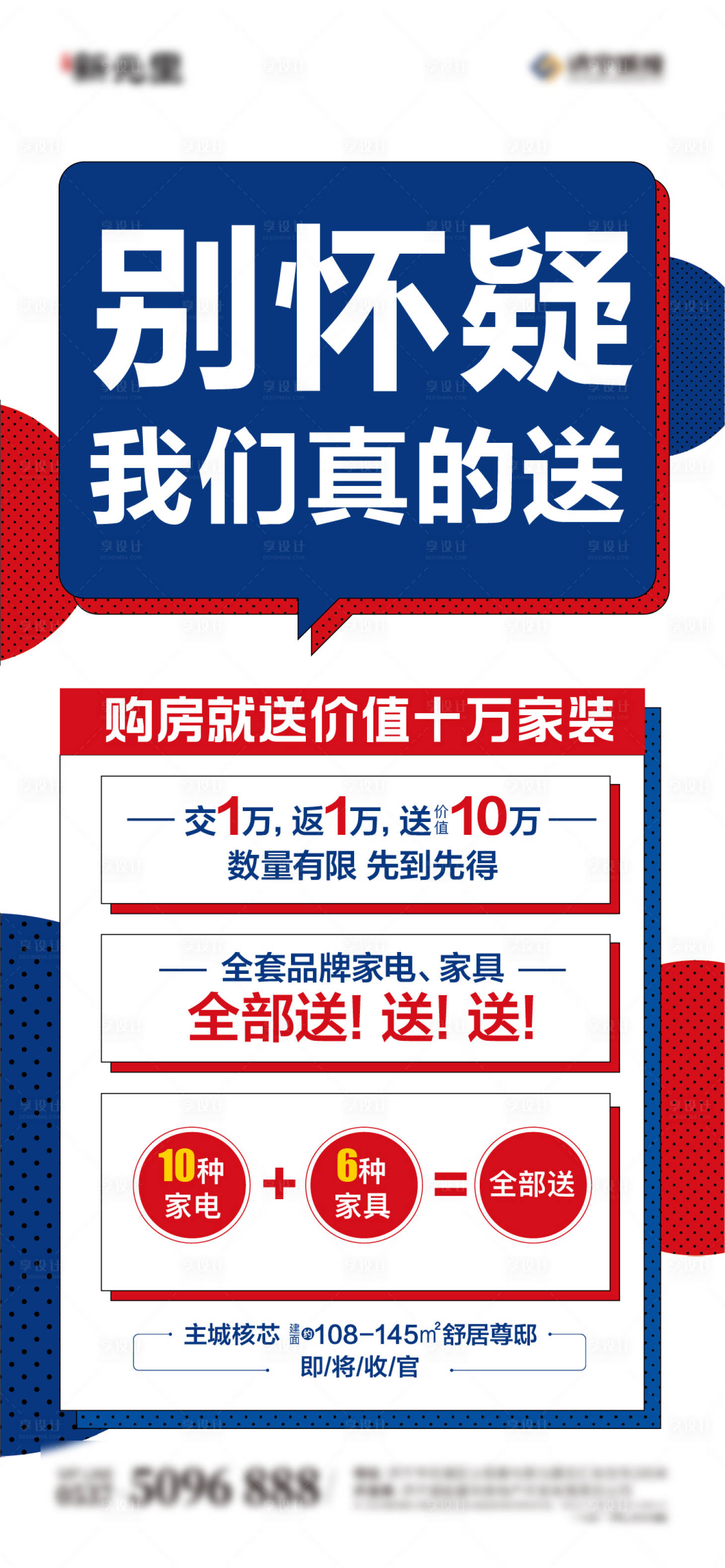 源文件下載【購房送家電】編號：50560005752499169