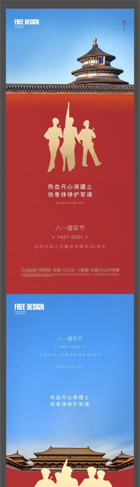源文件下载【红色八一建军节微信】编号：76020005641617929
