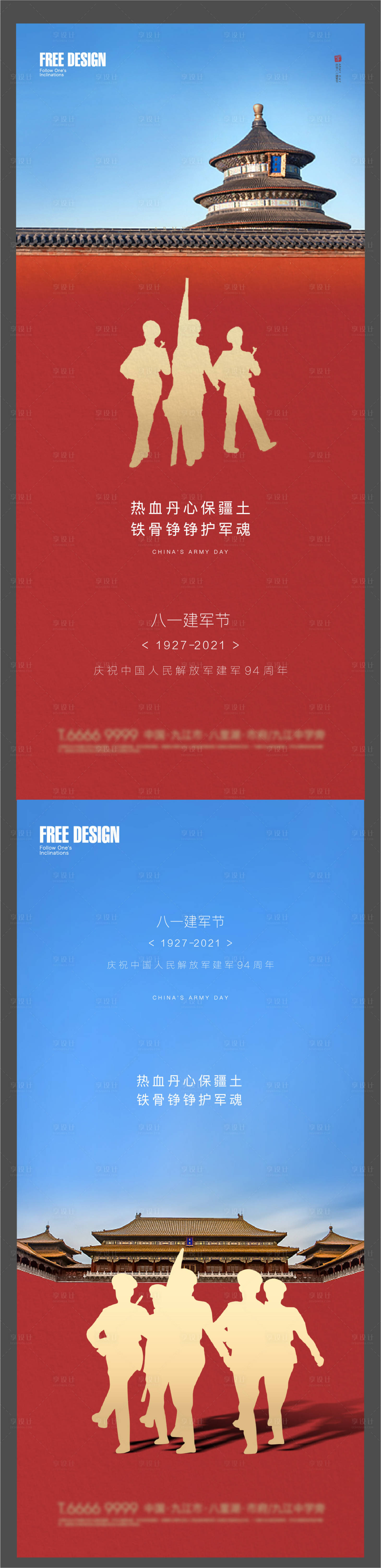 源文件下載【紅色八一建軍節(jié)微信】編號：76020005641617929