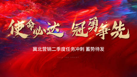 源文件下载【激励大会年度总结大会】编号：64520005594857750