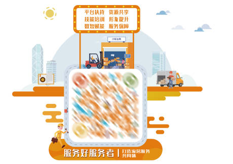 源文件下載【享設(shè)計(jì)】搜索編號(hào)：82500005604428762【創(chuàng)意二維碼】