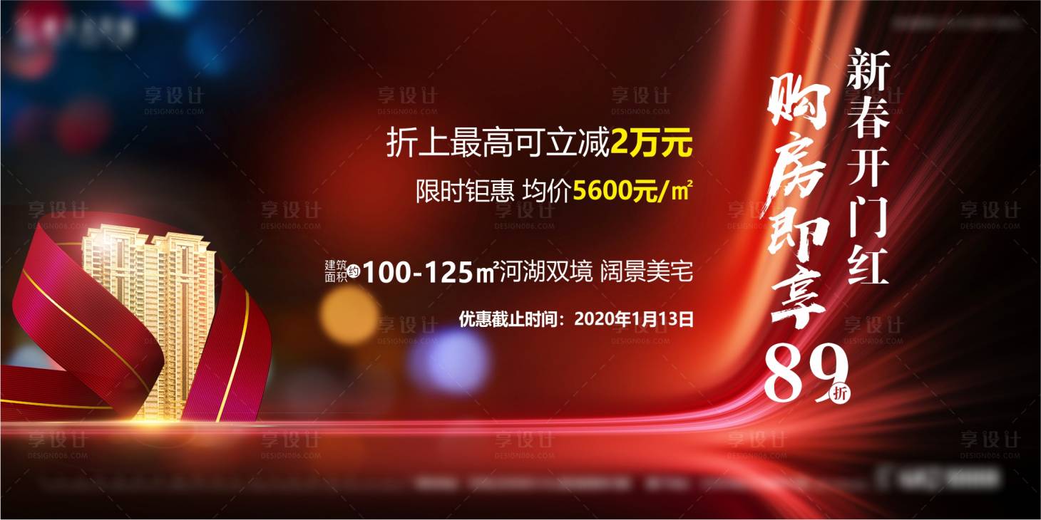 源文件下载【地产热销】编号：88510005683482748