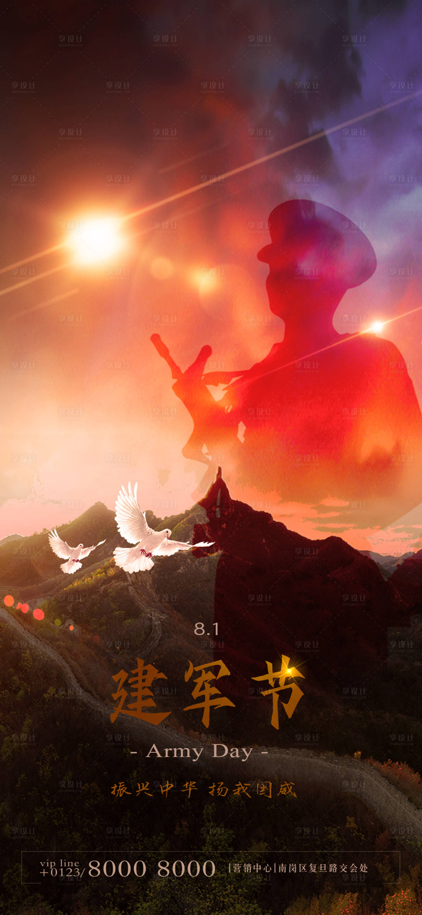 源文件下载【享设计】搜索编号：73950005450698879【八一建军节海报】