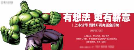 源文件下載【享設計】搜索編號：20930005708396145【招聘】