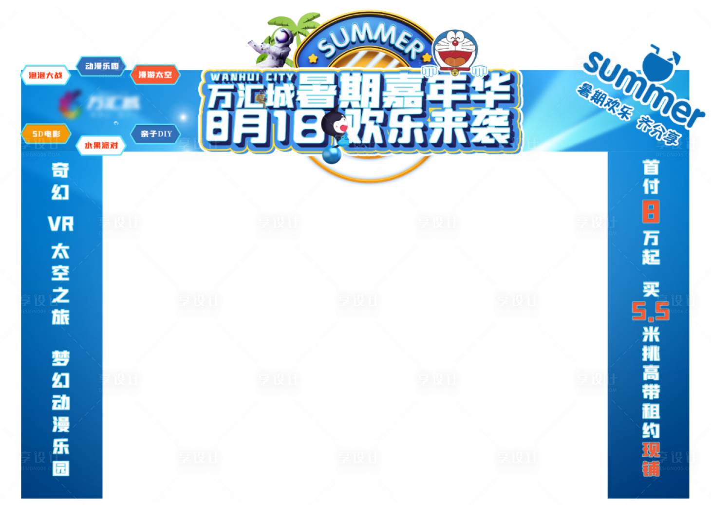 源文件下載【嘉年華龍門架】編號：16180005796775323