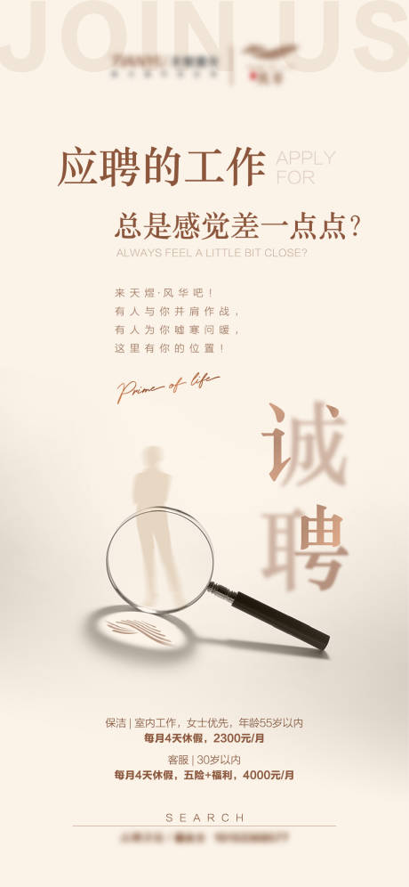 源文件下载【招聘】编号：45820005834339676