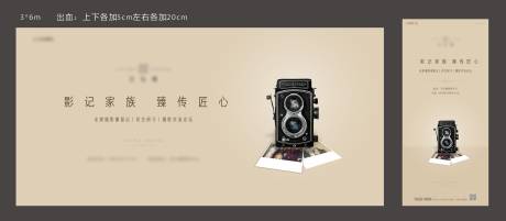 源文件下载【摄影活动桁架 海报】编号：96240005822352463