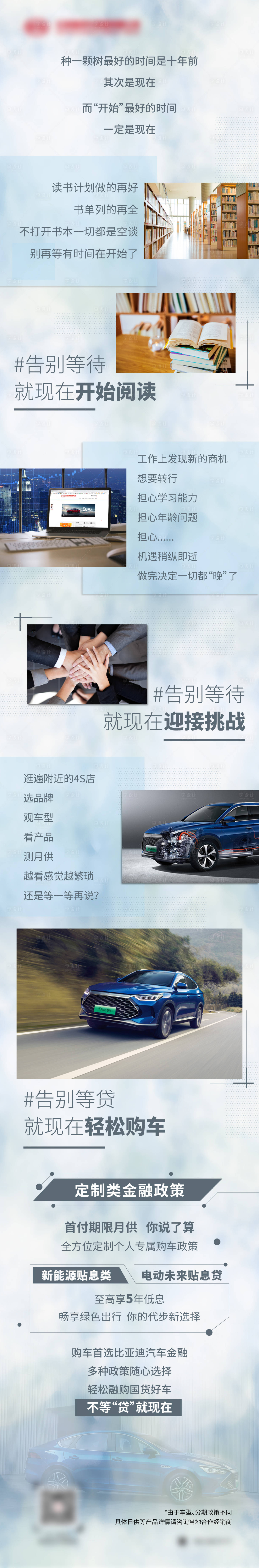 源文件下载【贷款买车】编号：19880005388013227