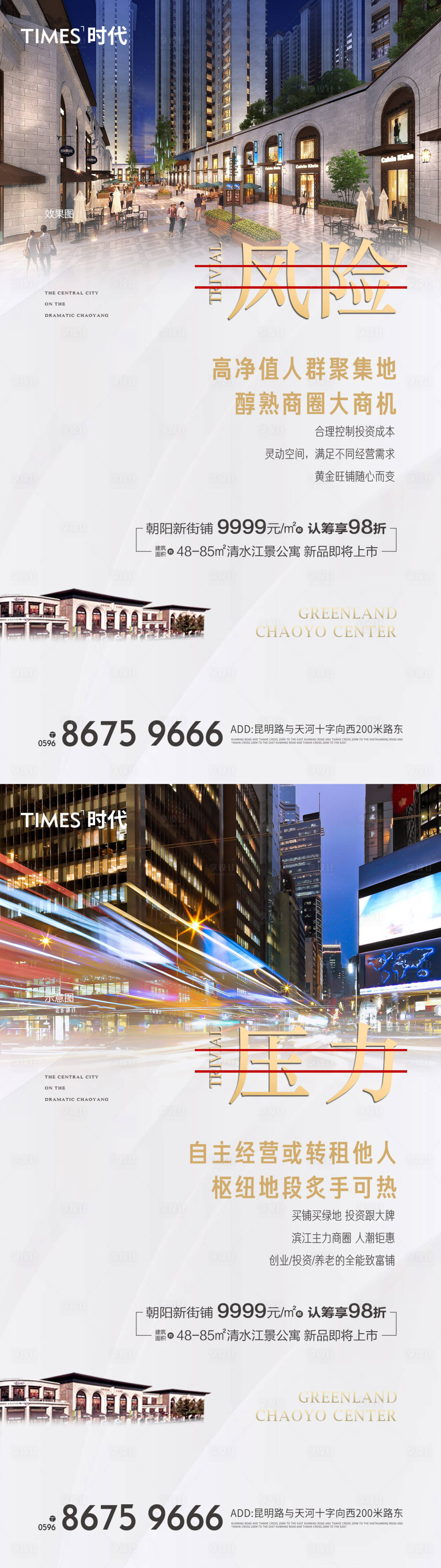 源文件下载【享设计】搜索编号：59500005587147692【商铺价值点海报】