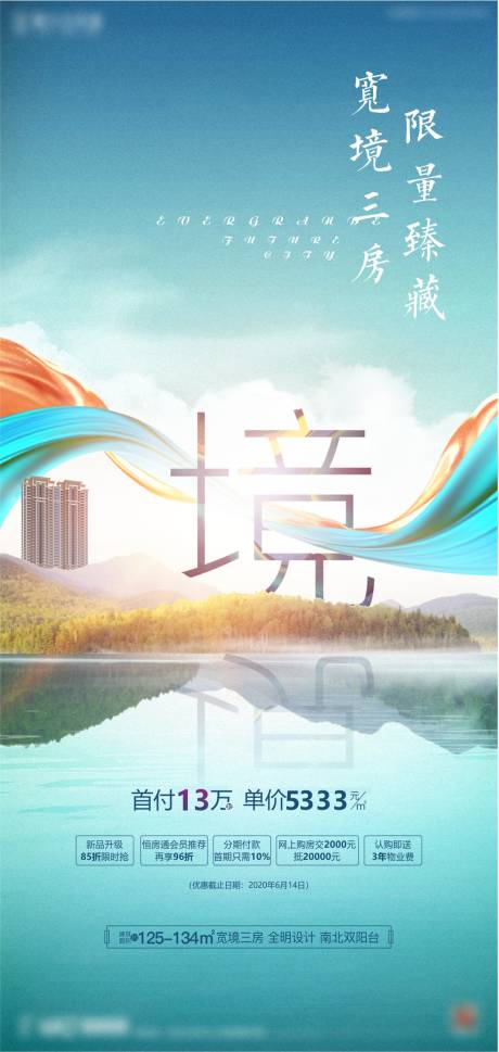 源文件下载【地产价值点海报】编号：60030005805013834