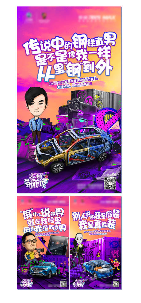 源文件下載【創意海報】編號：29340005648619171