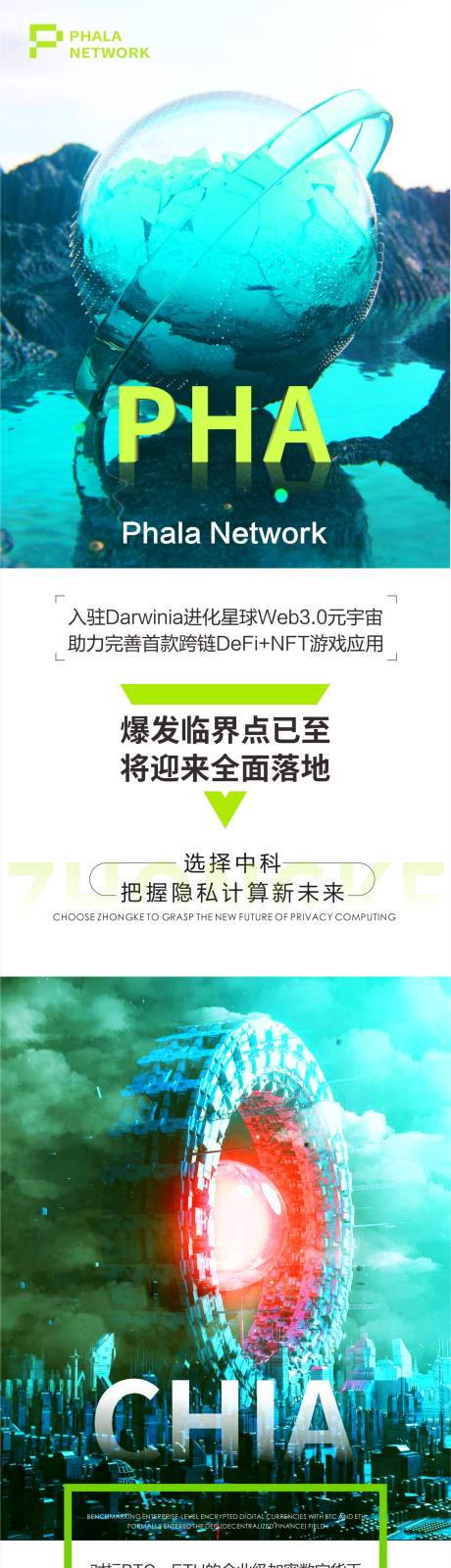 源文件下載【科幻海報  】編號：89570005800419342