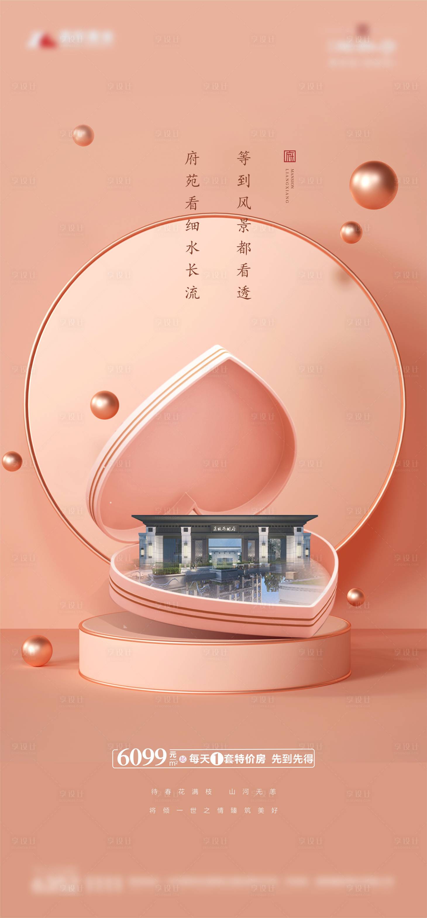 源文件下載【享設計】搜索編號：36110005728614728【七夕海報】