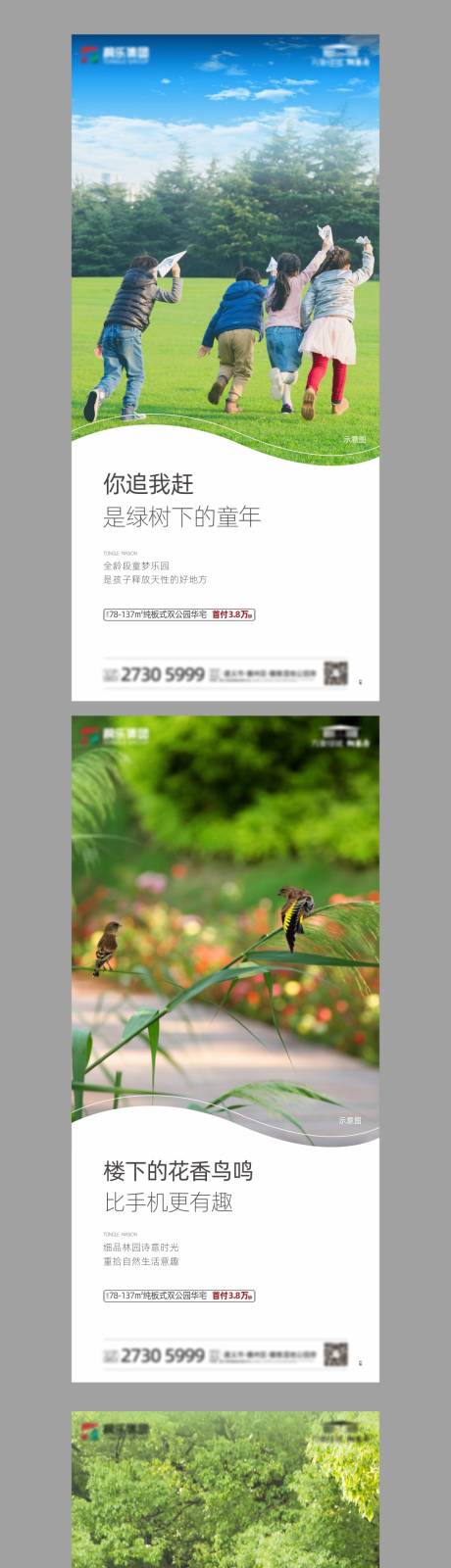 源文件下載【公園】編號：30820005729744054