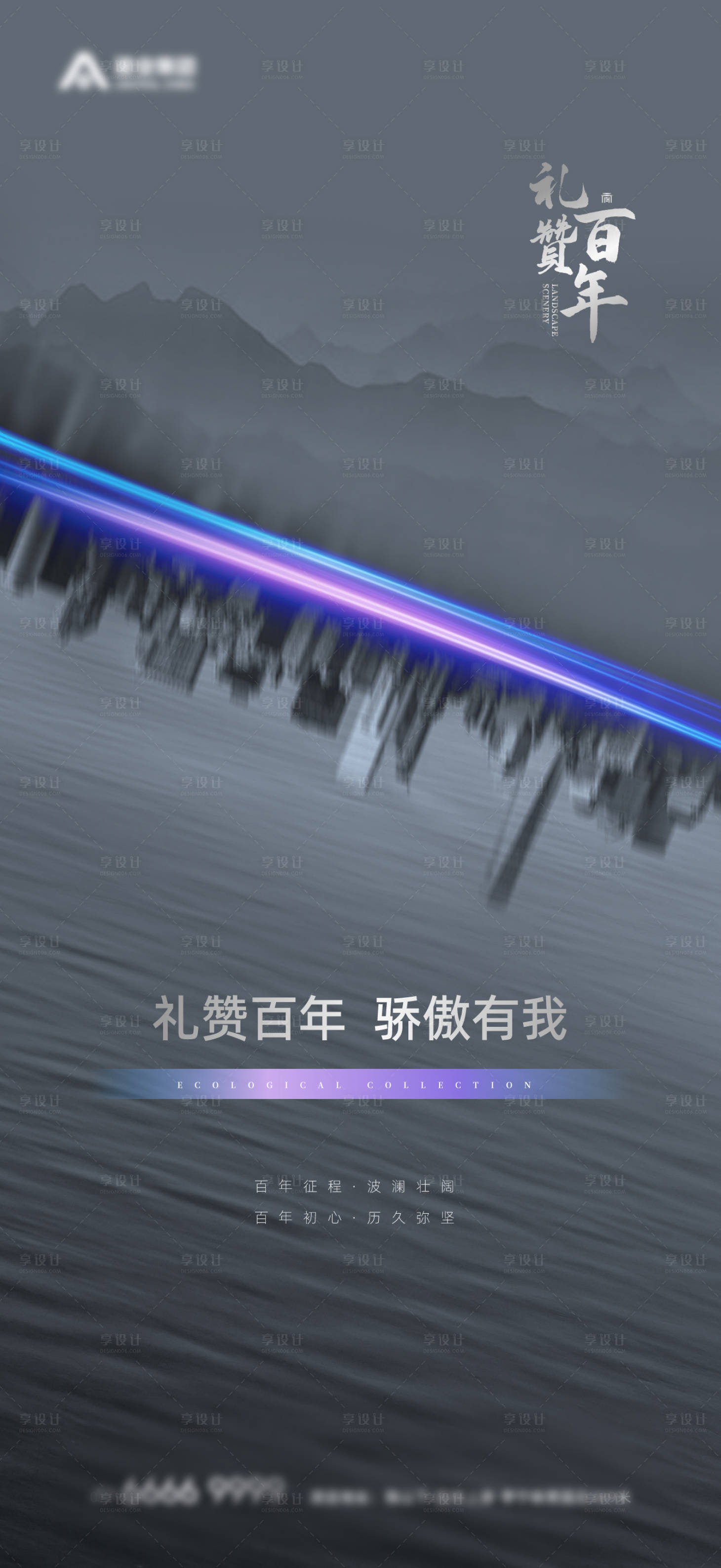 源文件下載【享設計】搜索編號：39360005744399143【地產大氣灰】