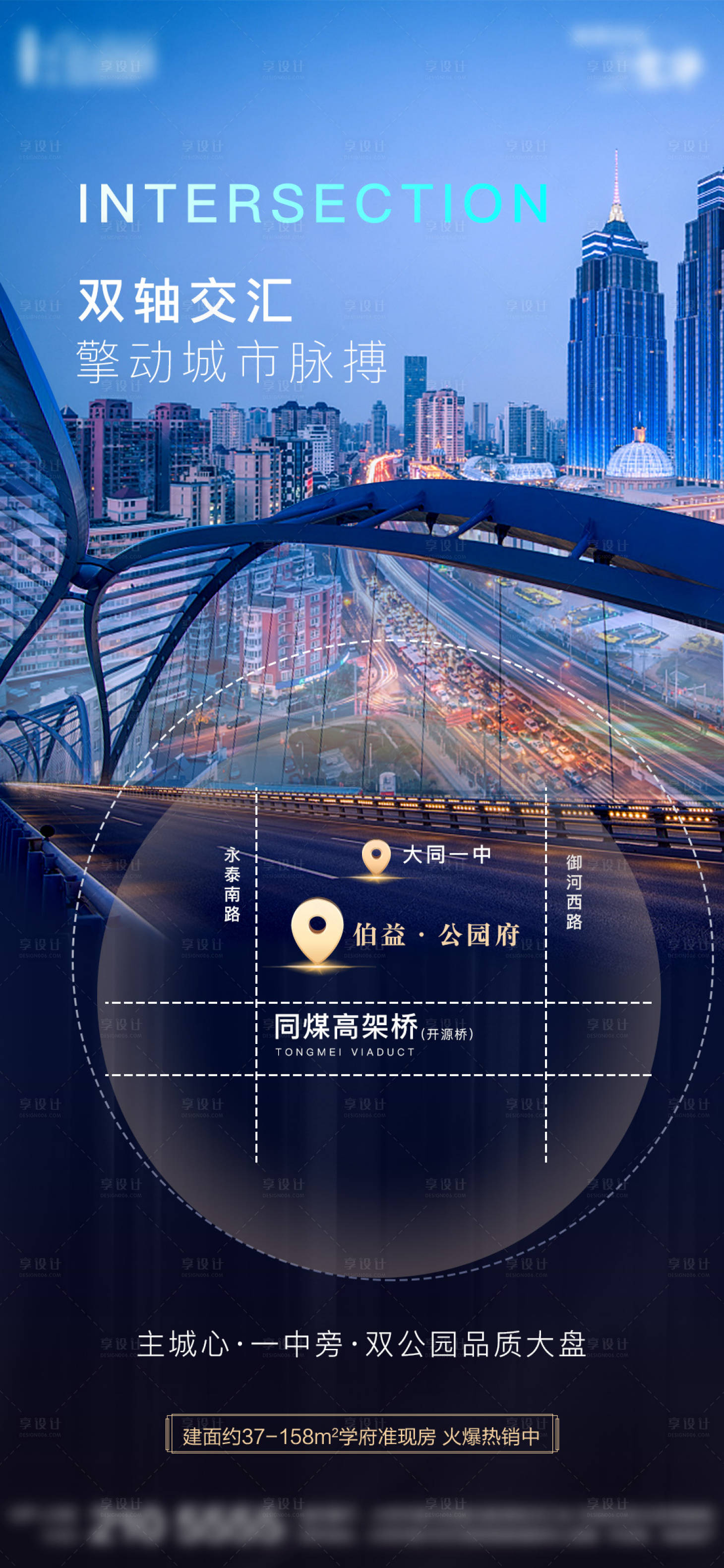 源文件下載【享設計】搜索編號：73900005420821912【價值點海報】