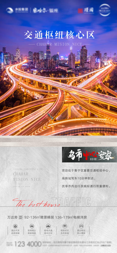 源文件下載【享設計】搜索編號：46880005703353899【交通 】