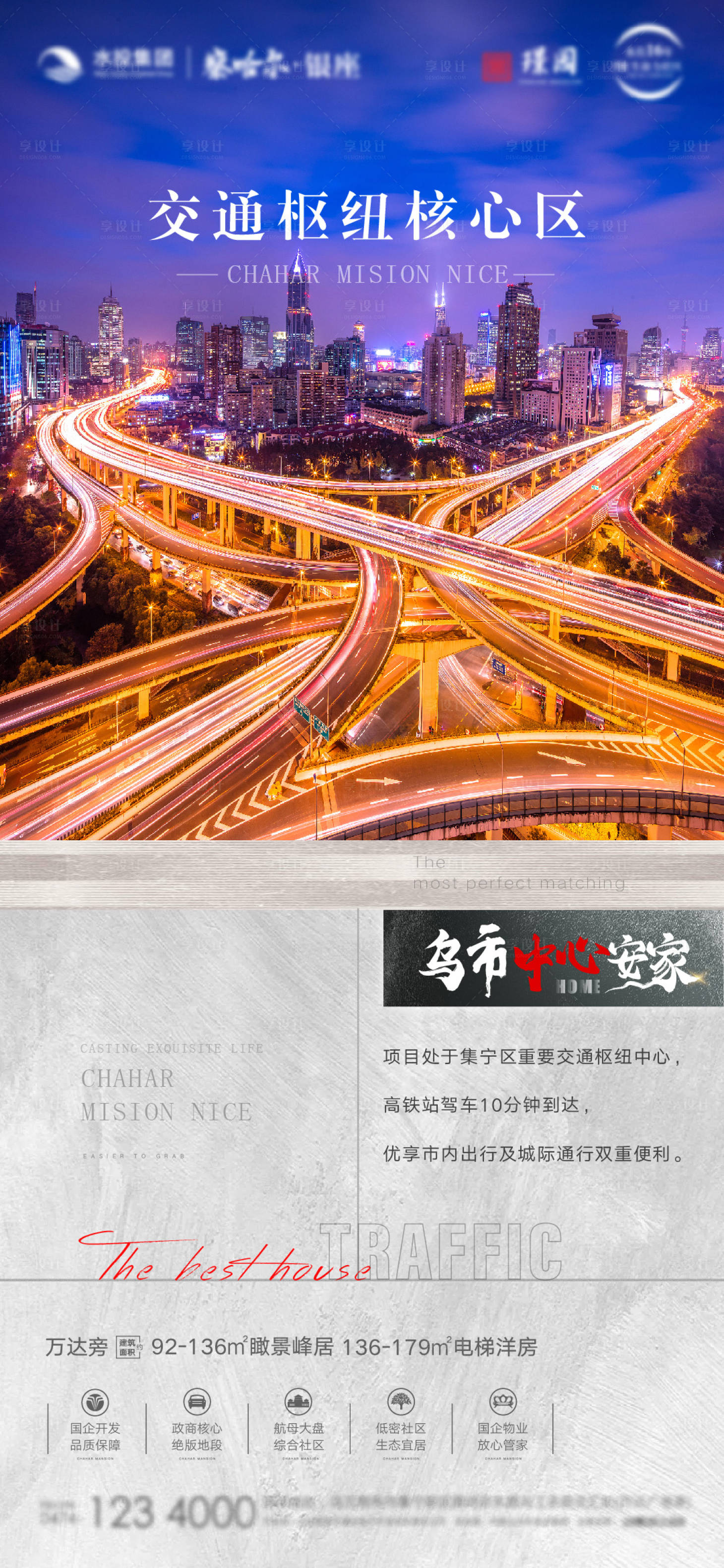 源文件下載【享設(shè)計】搜索編號：46880005703353899【交通 】