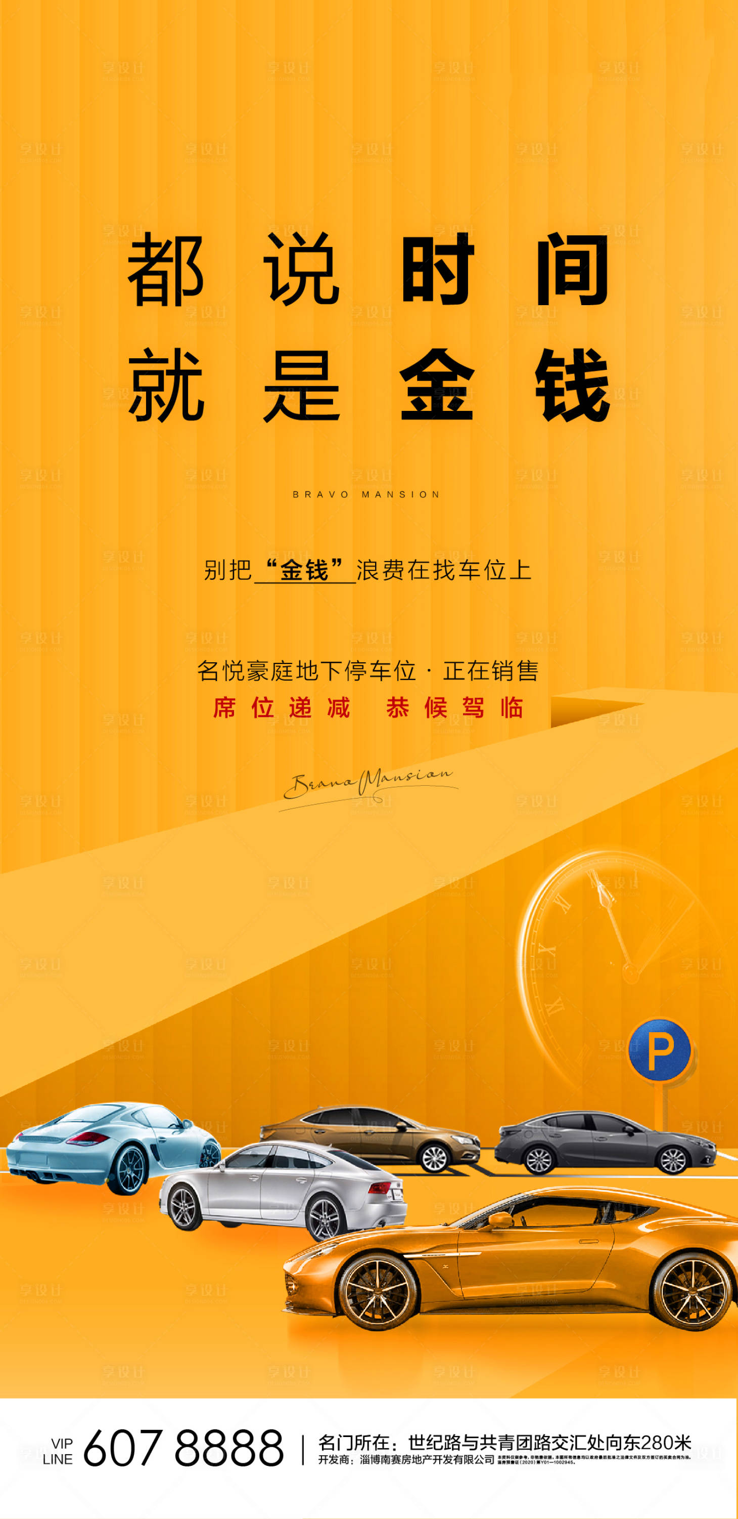 源文件下载【车位】编号：91070005702196353