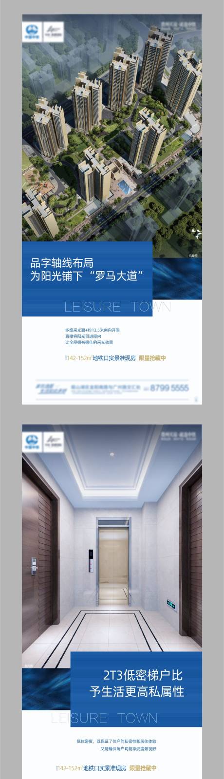 源文件下载【地产配套价值点系列海报 】编号：48930005693427816