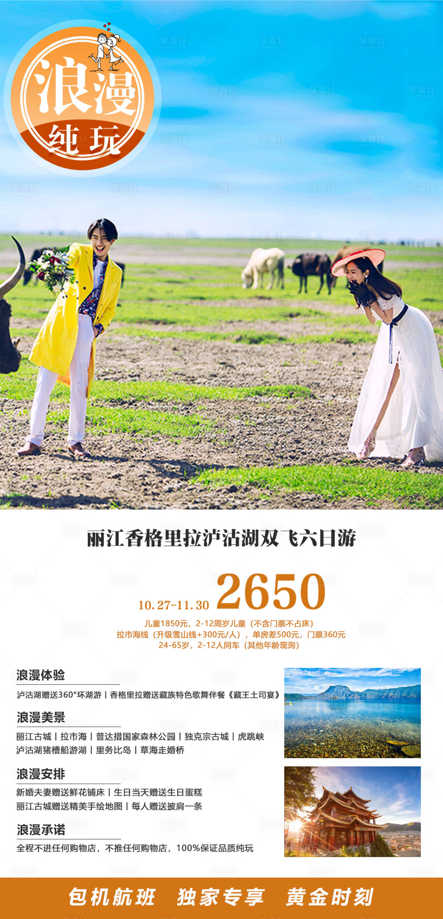 源文件下載【享設計】搜索編號：59810005790628529【浪漫麗香瀘】