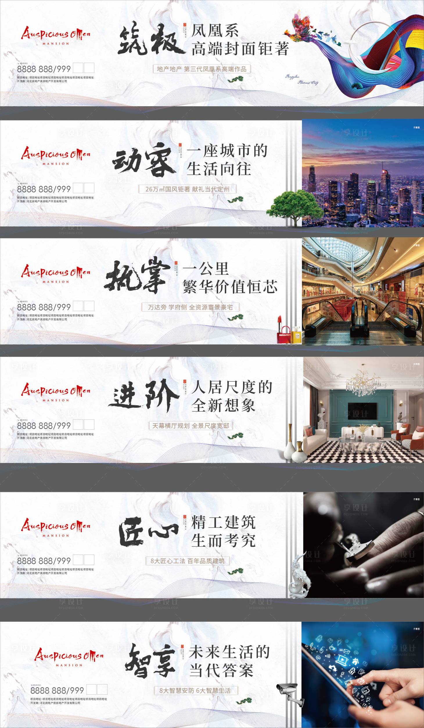 源文件下载【享设计】搜索编号：15320005768773131【地产卖点围挡】