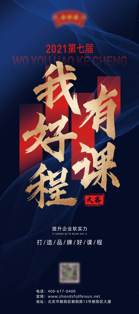 源文件下載【地點活動課程易拉寶黑金展架】編號：51240005780985179