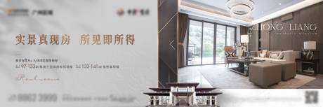 源文件下载【地产洋房海报】编号：29030005672472930
