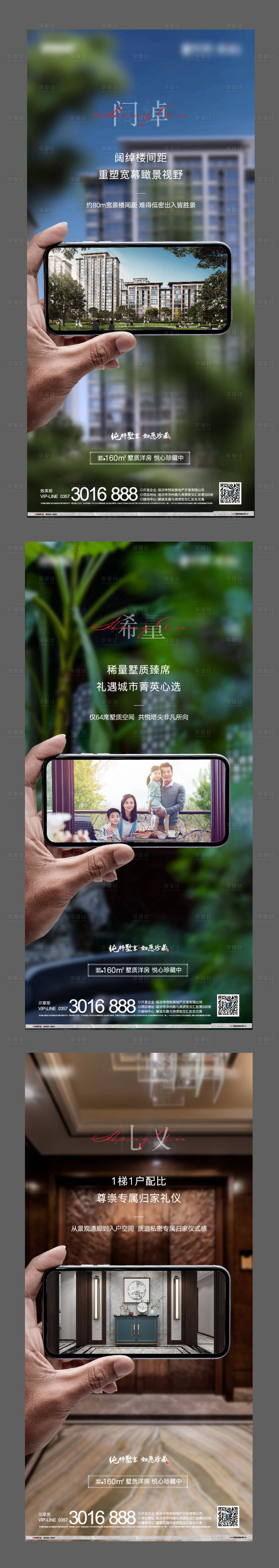 源文件下载【价值点单图】编号：78430005629018969