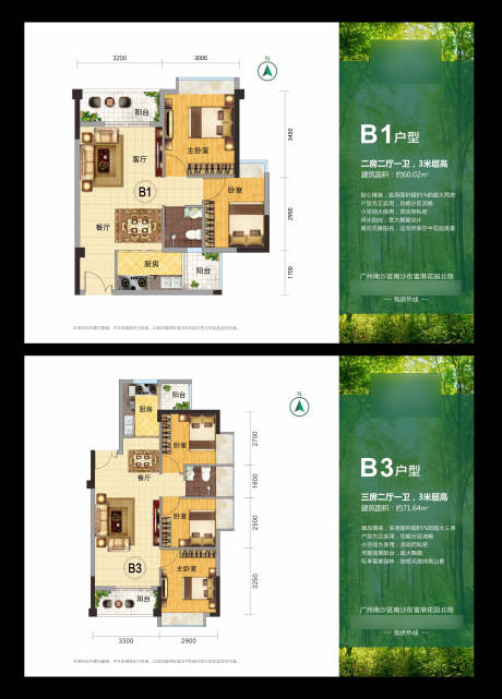 源文件下载【地产户型系列海报】编号：20210716152956845