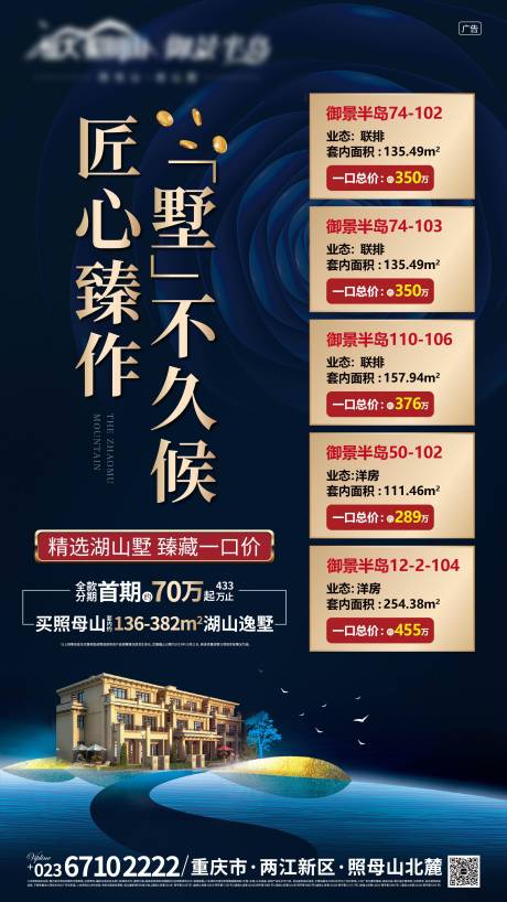 源文件下载【发v别墅住宅一口价海报】编号：94900005509749183