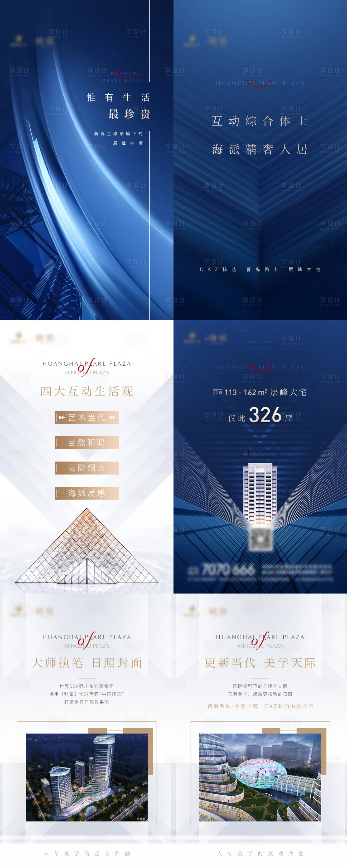 源文件下載【享設計】搜索編號：66410005623415415【房地產項目價值H5】