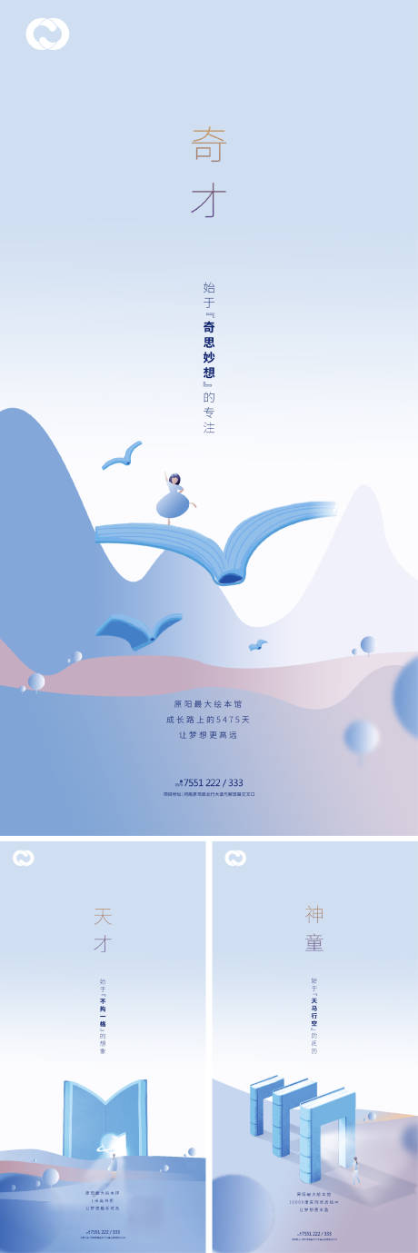 源文件下载【学区房开学季书本教育地产提报极简】编号：33020005609607353