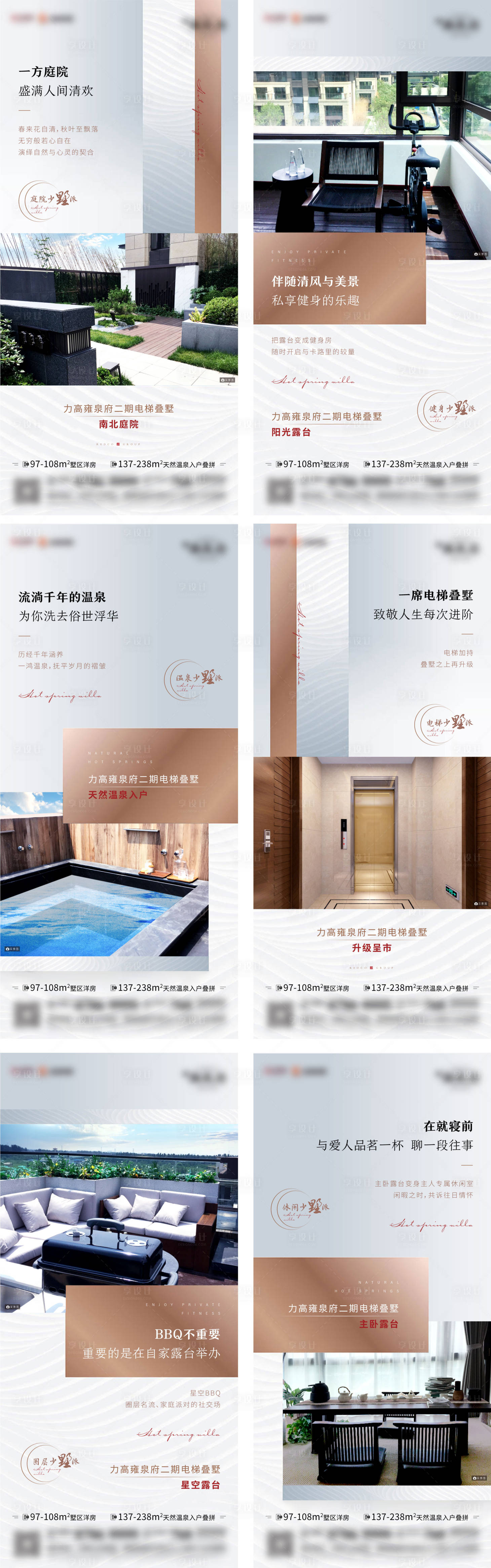 源文件下載【享設(shè)計(jì)】搜索編號(hào)：43270005651194553【地產(chǎn)價(jià)值點(diǎn)室內(nèi)園林系列海報(bào)】