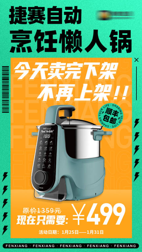 源文件下载【享设计】搜索编号：41160005784565210【海报】